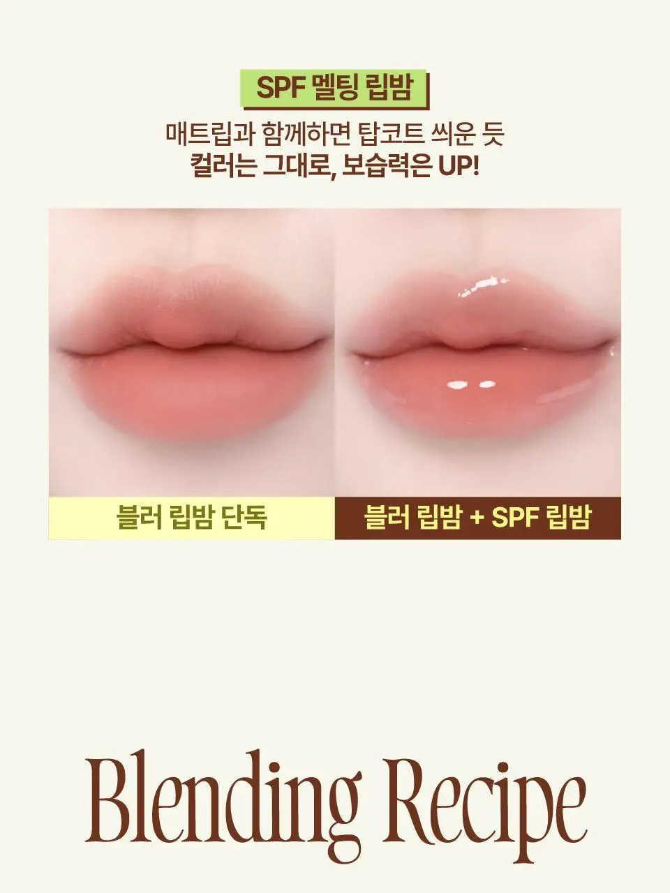[3g추가증정기획] 퓌 글로이 스무디 틴티드 립밤 9.5g 17종 (글로이/블러/멜팅) 상세페이지 51